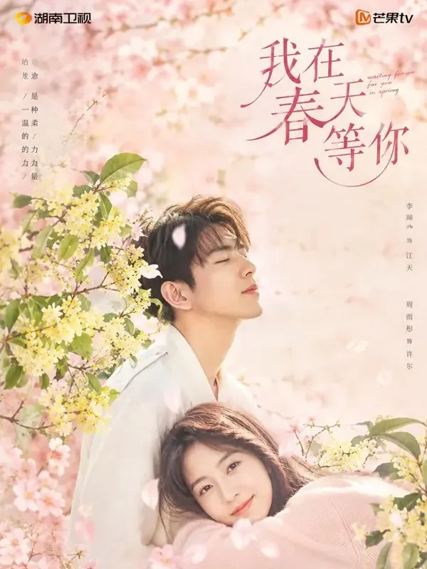 花瓣落在第九页 - 最近更新 花瓣落在第九页封面,10-16 22:00更新更新至 64 集